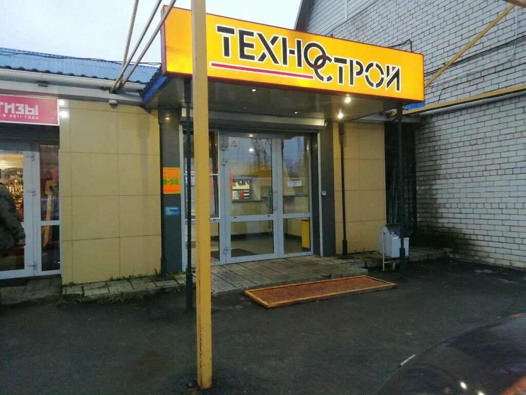 ооо "строй техно инженеринг" отзывы. компания технострой. строй техно дом. строй техно дом. барнауле.