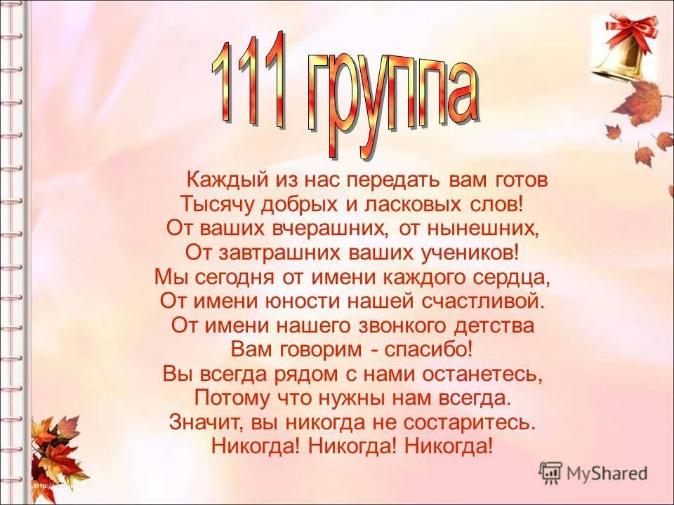 тысяча добрых слов