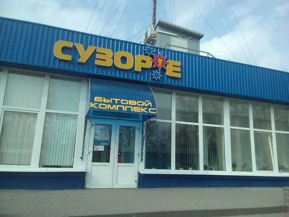 ресторан сузорье в кировске. сузорье мозырь. ресторан сузорье в кировске. сузорье мозырь. сузорье мозырь.