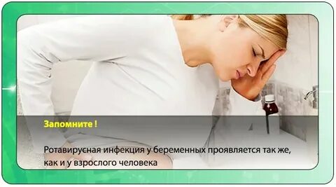 Инфекции при беременности форум