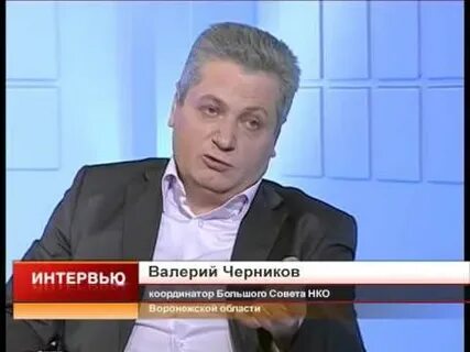 Интервью черникова