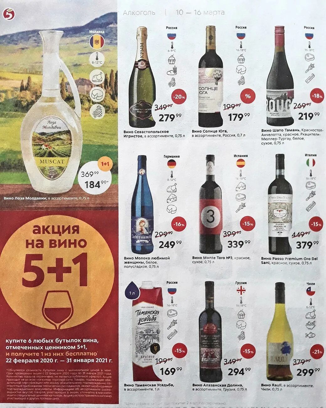 Шардоне вино красное сухое. Вино “маркиз де чиве” бобаль шираз сухое, красное 0,75л, 12%,испания. Вино сухое скидки. Вино чили espiritu de chile полусухое. Вино красное сухое пятерочка.