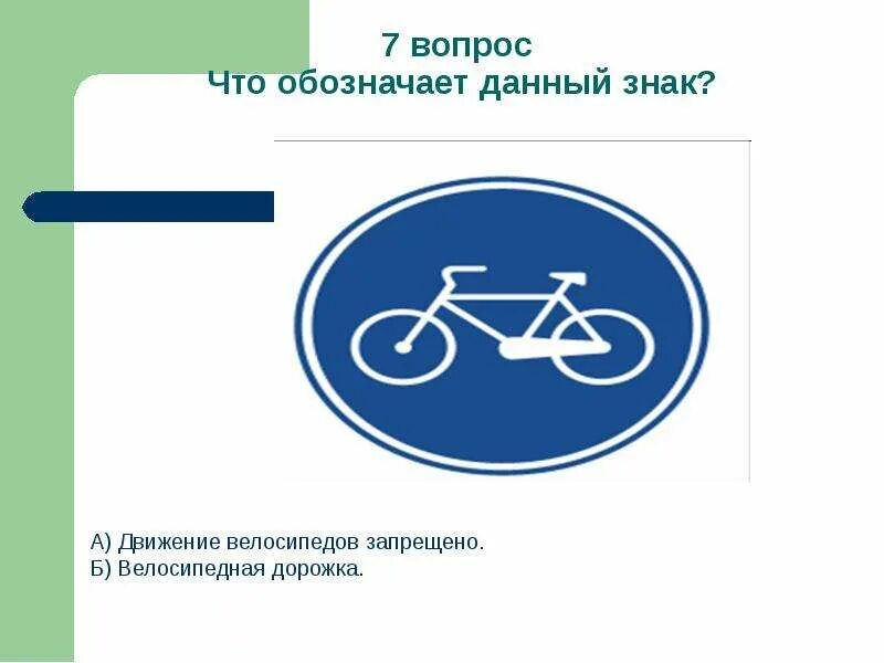 Что означает данная система