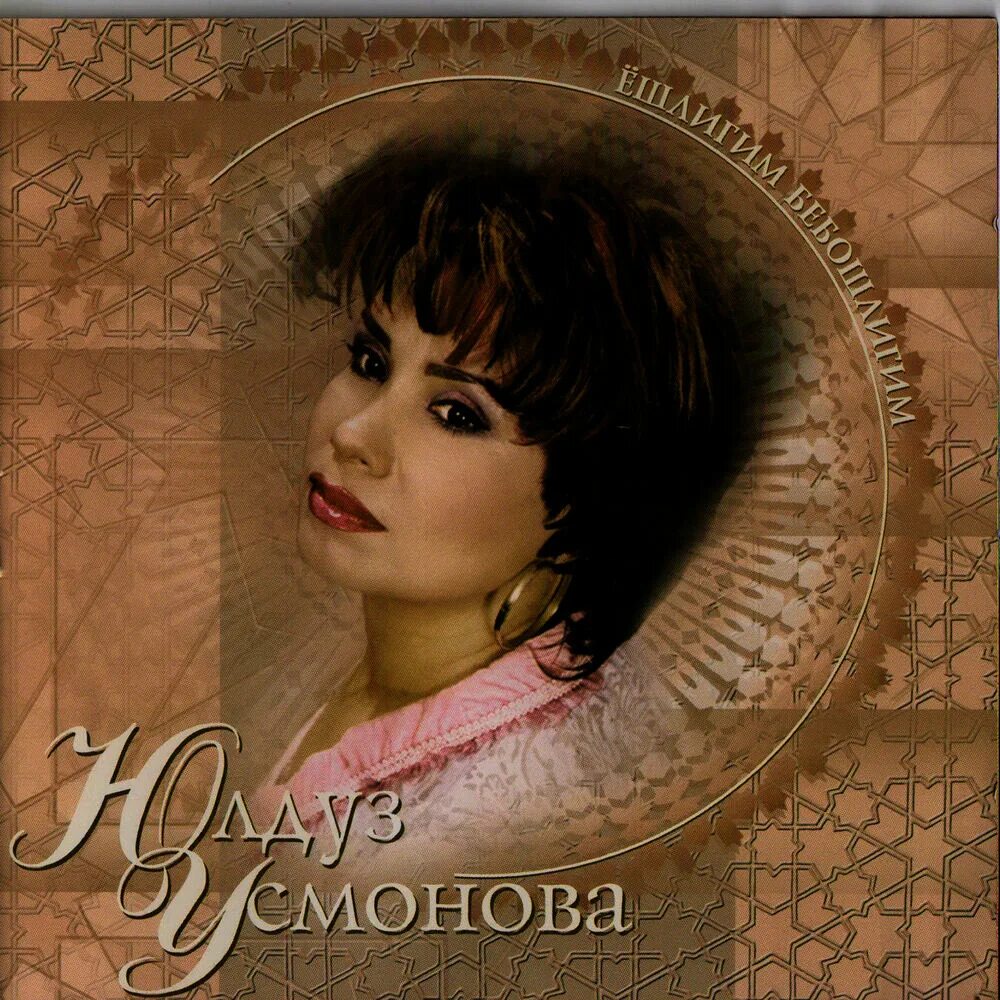 Yulduz usmonova uchrashardik mp3. Юлдуз 1990. yulduz usmonova 2025. yulduz usmonova 2002. юлдуз усманова 1990.