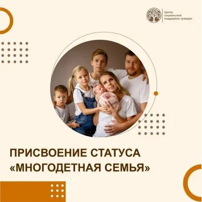 Что значит статус многодетной семьи. Что значит статус многодетной семьи