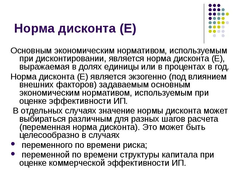 Е является