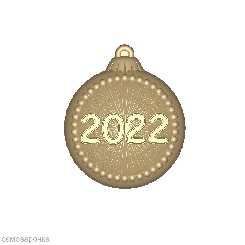 Новогодний шар 2022. Новогодние шары 2022. Новогодний шарик 2022. Новогодний шарик с 2022 годом. Тайтлы 2022