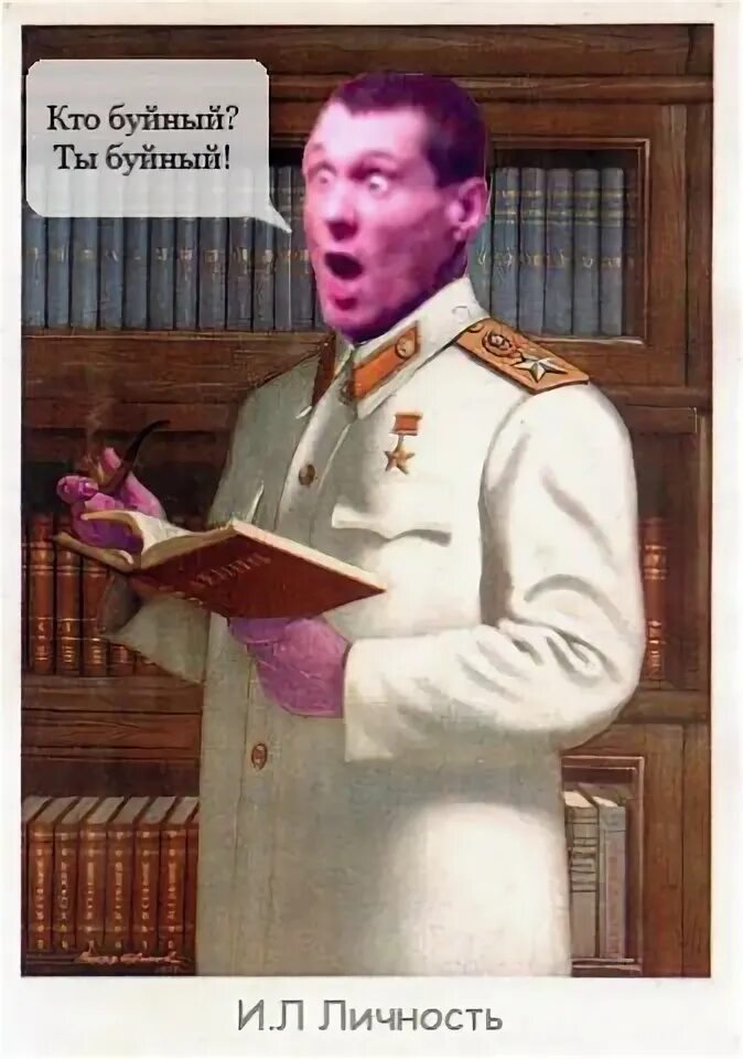 Дверь мне запили быстро блять. Буйный славик. Буйный норов. Интересная личность буйный. Славик буйный дверь.