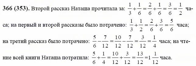 Математика 6 класс рабочая тетрадь виленкин 1