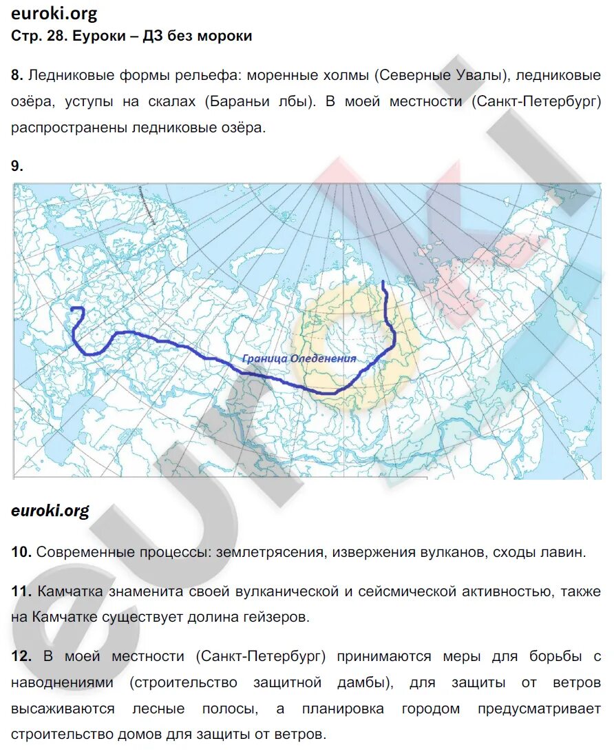 География 8 класс страница 39. Баринова и.и. география 8 класс Дрофа. Рабочая тетрадь по географии 8 класс дронов.