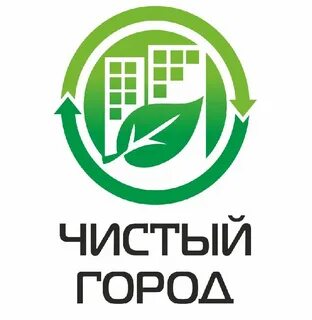 Чистый город кемерово телефон
