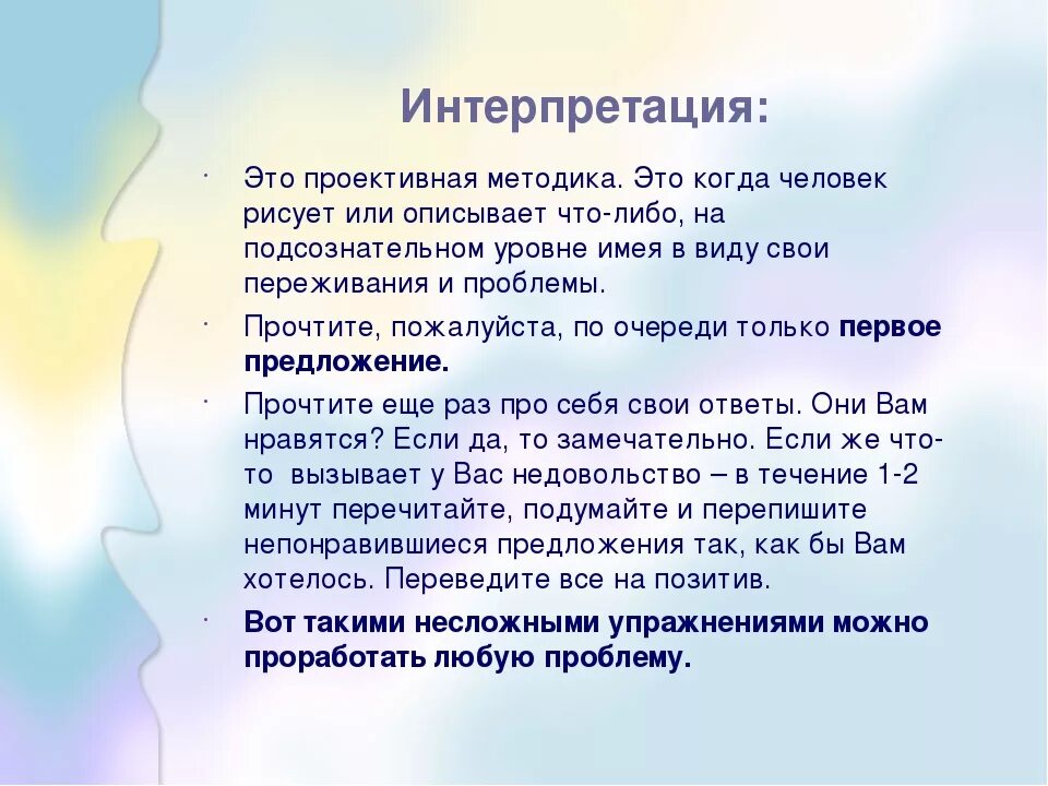 Интерпретация что это такое простыми. Интерпретация это. Понятие слова интерпретация. Интерпретация это простыми словами примеры в литературе. Интерпретация это простыми.