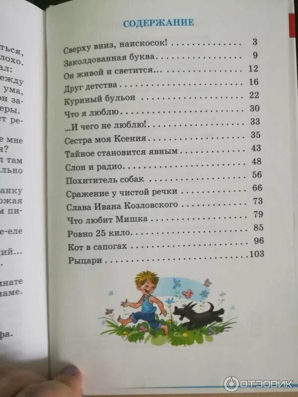 Денискины рассказы самовар содержание. Драгунский Денискины рассказы содержание книги. Перечень рассказов Драгунского Денискины рассказы. Слушать краткое содержание книги