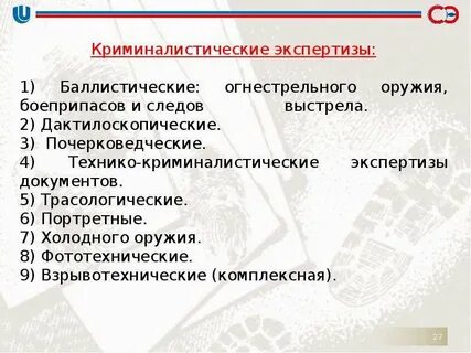 Судебная экспертиза новгород