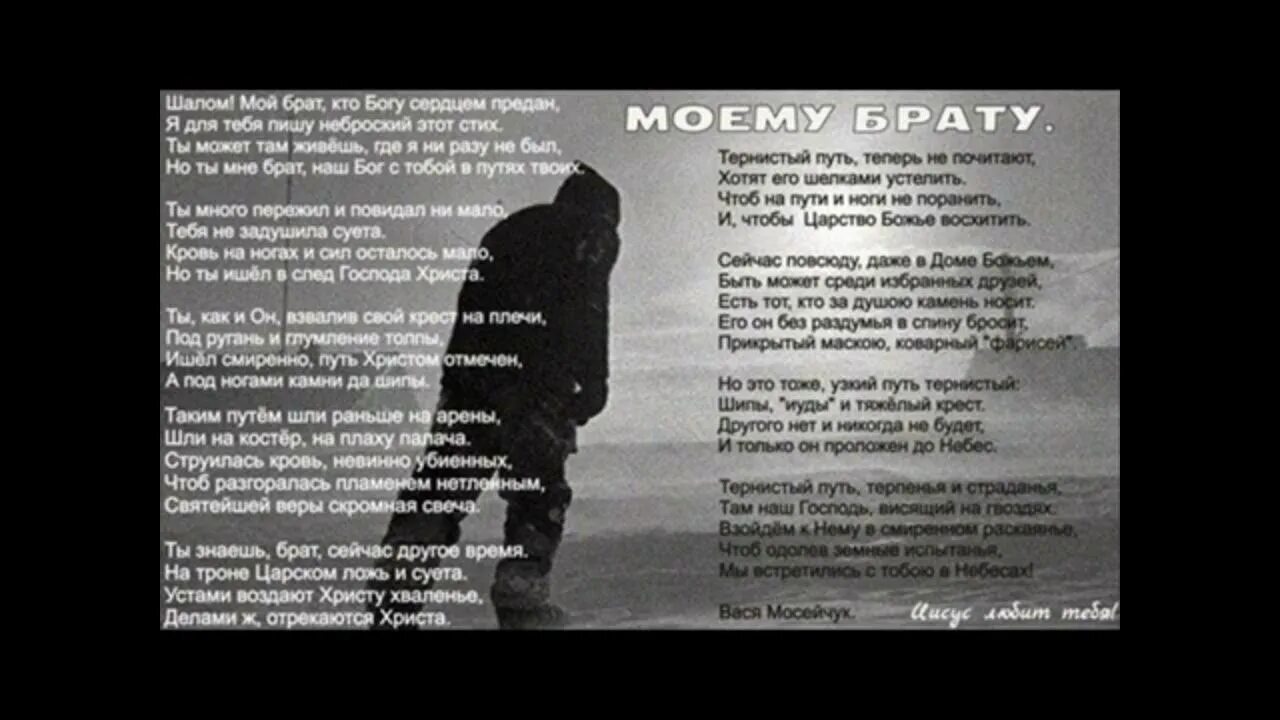 Стих брат брату. Диалектные слова. Люди братья стих. Люди братья стих. Стихотворение из брата.