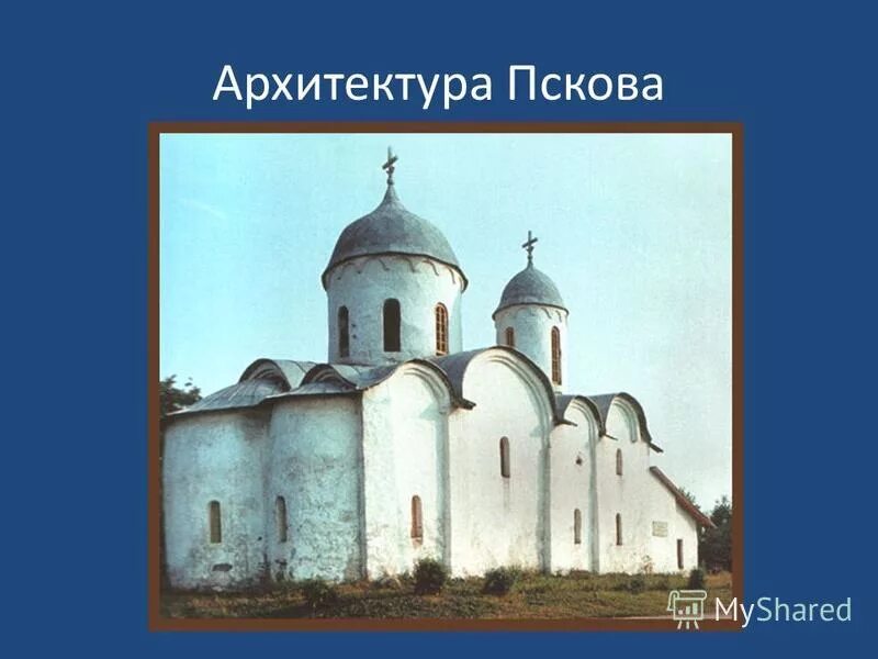 Архитектура 13 14 в. Архитектура Руси 13-14 веков. Зодчество 14-15 веков на Руси. Зодчество 13-14 век.