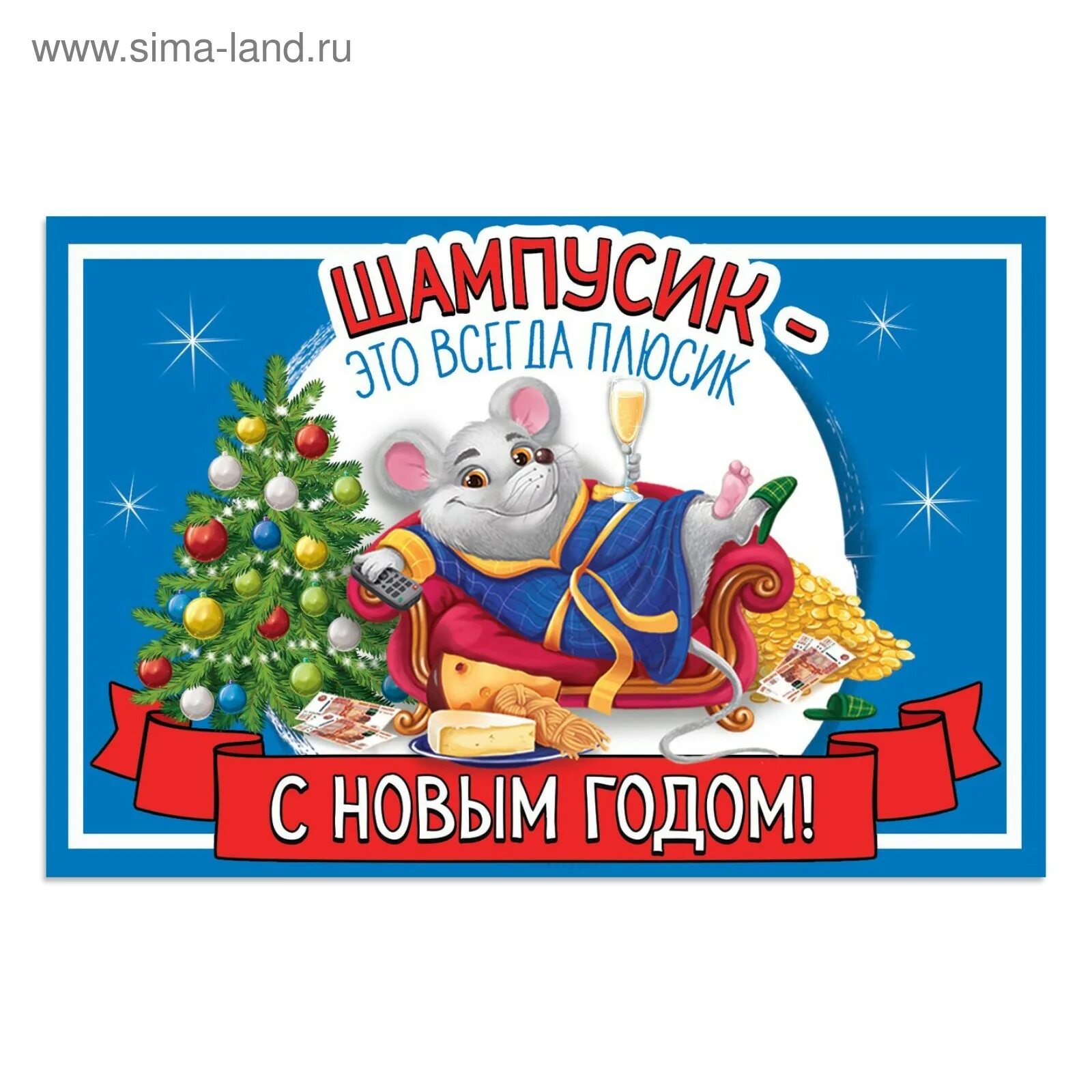 наклейки новогоднее шампанское. наклейка на бутылку с новым годом. новогодняя наклейка на бутылку. наклейка на бутылку с новым годом 2024. наклейки новогоднее шампанское.