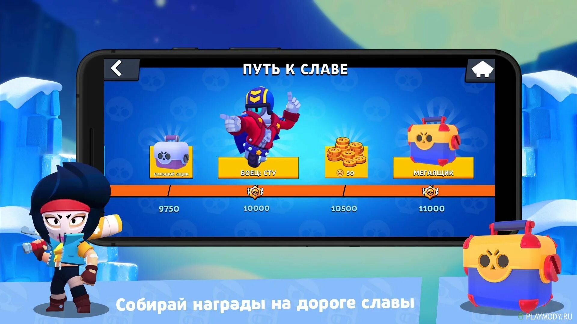 Игра ящик симулятор. БРАВЛ бокс Стар симулятор. Старые боксы в Brawl Stars. Box Simulator for Brawl Stars. Стар бокс для БРАВЛ старс мод много денег.