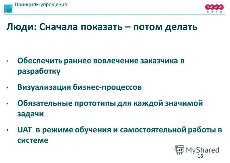 принцип упрощения. принципы упрощения. принципы упрощения. абс в срм. принцип упрощения в рисунке.