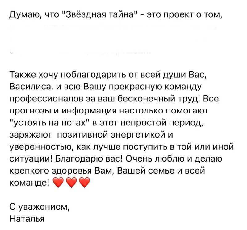 василиса володина знак зодиака. василиса володина. предсказания на 2024 год василисы володиной. давай поженимся валиса волина. василиса володина астрология.
