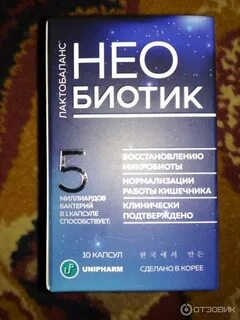 Необиотик лактобаланс бэби порошок