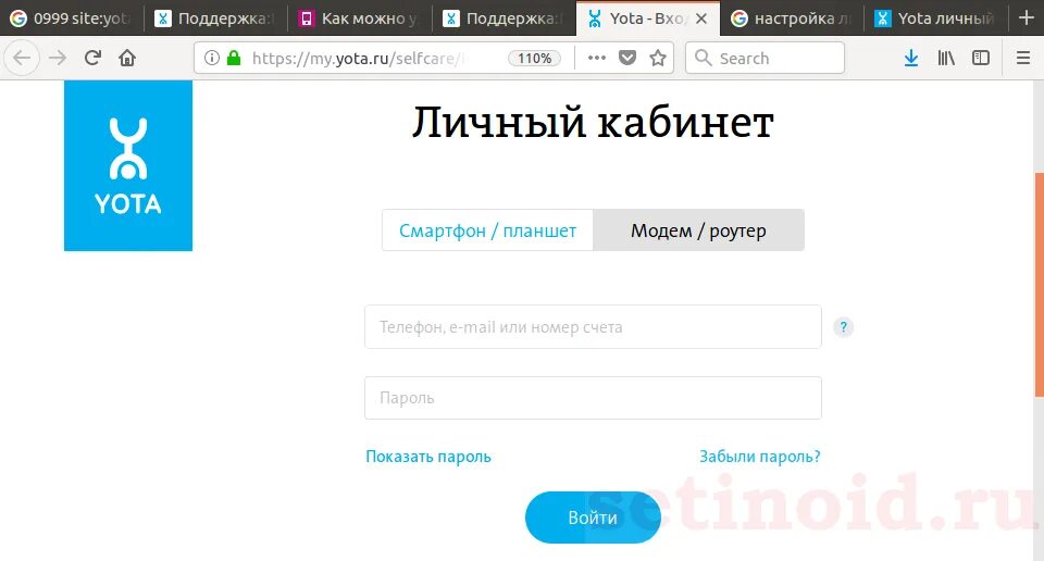 Как проверить номер ета. Йота. Баланс ёта. Модем Yota личный кабинет. Проверить баланс Yota.