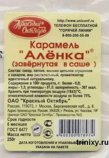 Сроки карамель