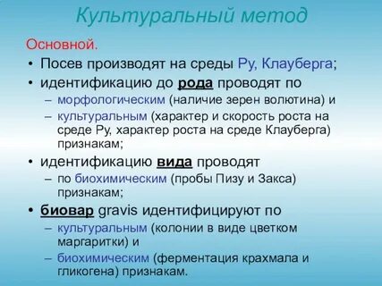 Проводить род