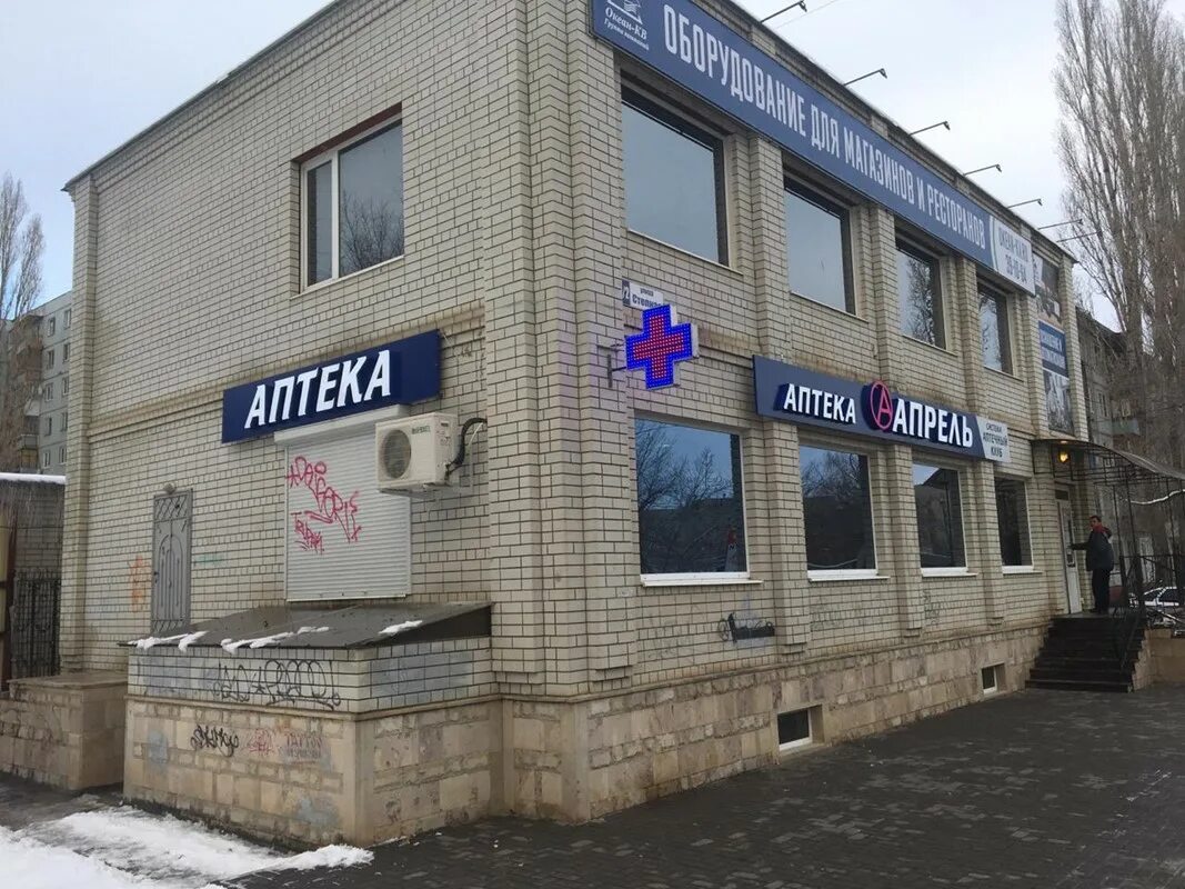 степная 17/1 балаково. аптека апрель ру. степная 5 балаково. апрель балаково. проспект героев 23/7 балаково.