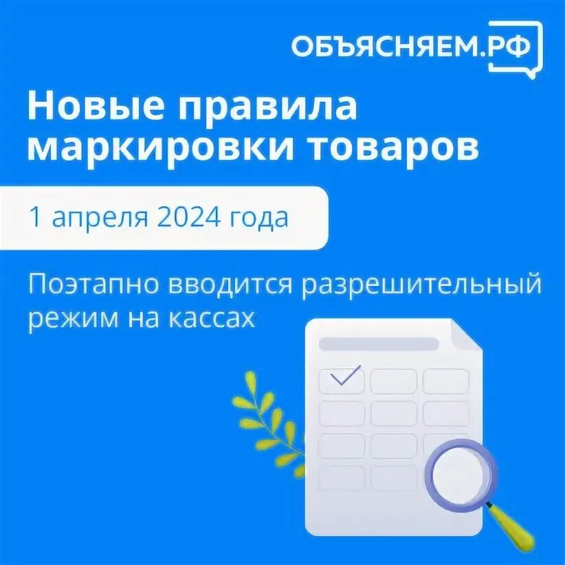 Как установить разрешительный режим на кассе. Как установить разрешительный режим на кассе