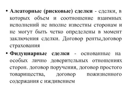 Рискованных сделок