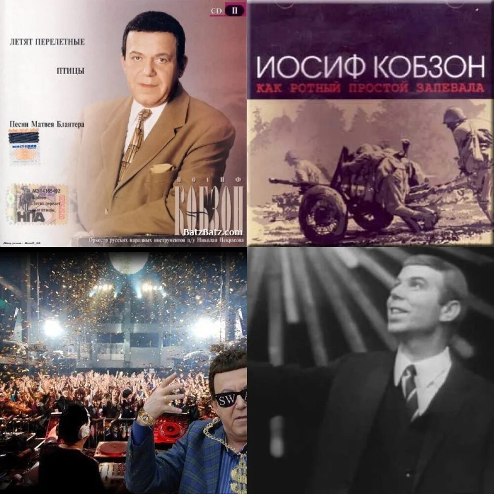 Песни в исполнении иосиф кобзон. Иосиф Кобзон 1989. Иосиф Кобзон 1969. Иосиф Кобзон 1983. Иосиф Кобзон 1970.