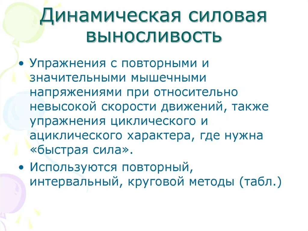 Относительно невысокую