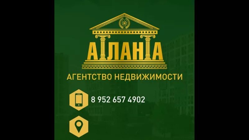 Атлант недвижимость. Атлант дзержинск. Логотип агента по недвижимости. Атланта недвижимость томск. Атлант агентство недвижимости.