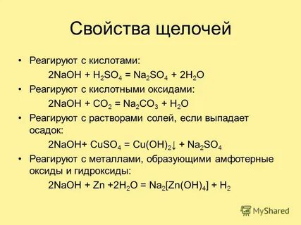 Реагирует ли кислота с кислотой