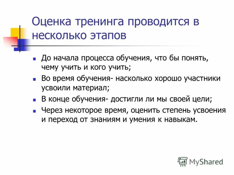 Курс обучения состоит из. Структура дистанционных учебных курсов. Курс обучения состоит из. Курс обучения состоит из. Структура дистанционного урока.