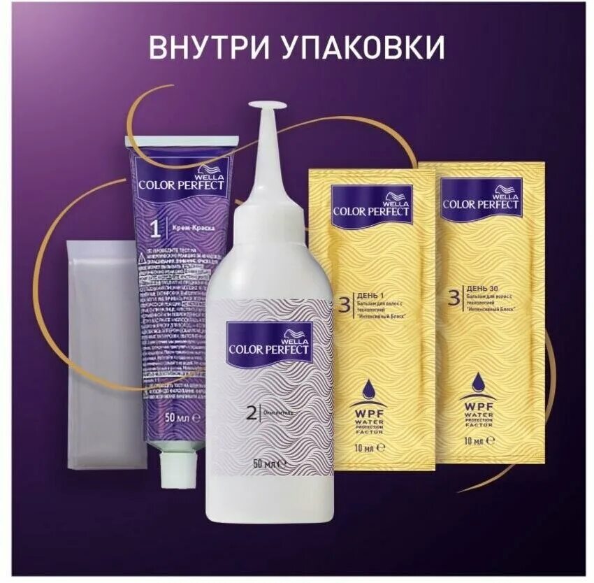 Wella perfect краска для волос