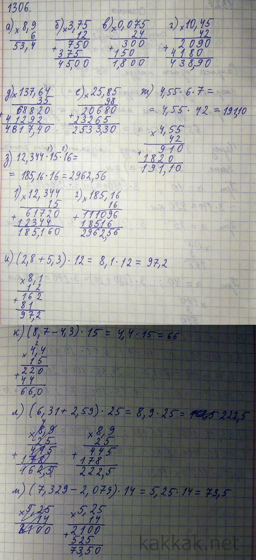 8.75 *0.75:3.75 Решение. Решение 3а-75м2. Математика номер 1315 решение. Найдите значение выражения 0,03 х 10. Б а 2 75 12