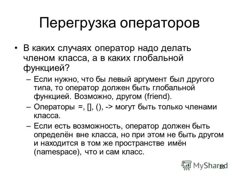 В каких случаях оператор. Обязанности персонала при аварийной ситуации. Условный оператор с++. Сложный оператор. Составной оператор ветвления.