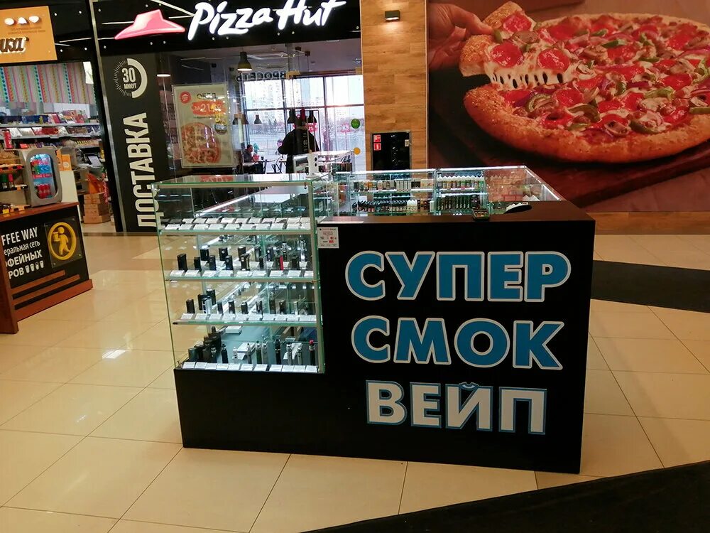 Вейп магазин в москве. Супер Смок вейп шоп. Super Smoke Vape shop электроника. Вейп шоп Москва. Глобус вейп шоп.