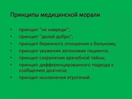 Моральные принципы в семье