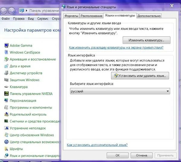 Poison как поменять язык на русский. как в программе поменять язык на русский. как изменить язык программы. Poison как поменять язык на русский. настройки языка приложения ios.