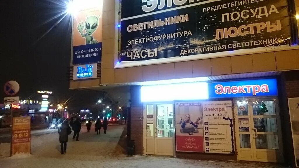 магазин обувная лига нижний новгород. магазин обувная лига нижний новгород. обувная лига. ванеева 96 б нижний новгород.