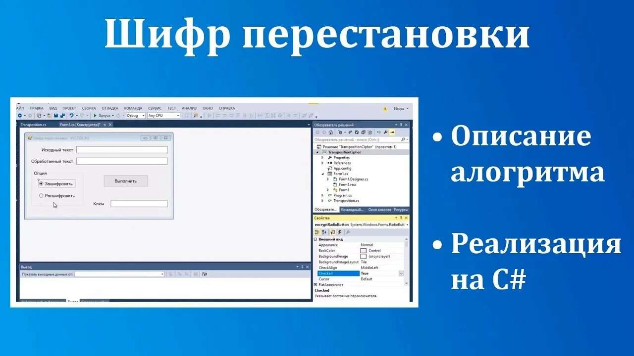Шифр перестановки нимарел летофен нилкйеа. Шифр перестановки. вертикальная перестановка шифрование. шифр табличной маршрутной перестановки. перестановочный шифр реализация.