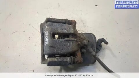 Задний суппорт тигуан