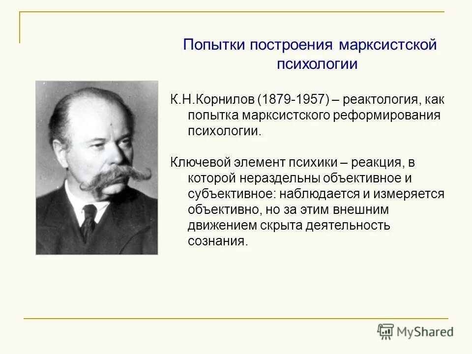 марксистская психологическая теория. модернизация современного отечественного правопонимания. право это воля господствующего класса возведенная в закон. марксистская психологическая теория. марксистская теория (маркс, энгельс, ленин).