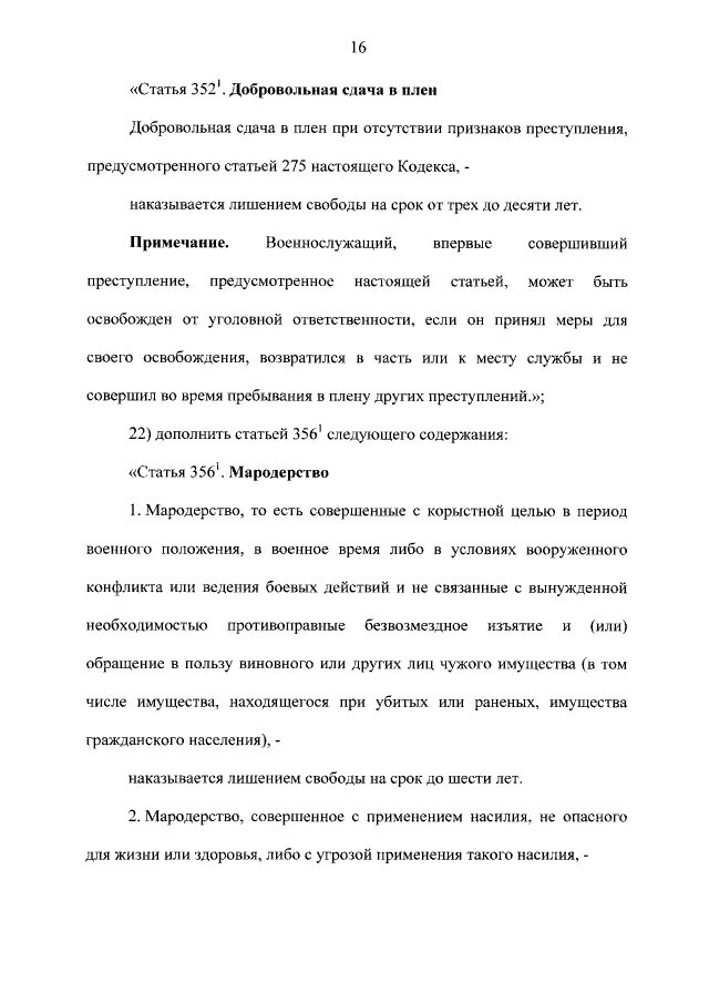 151 упк изменения. 151 упк изменения