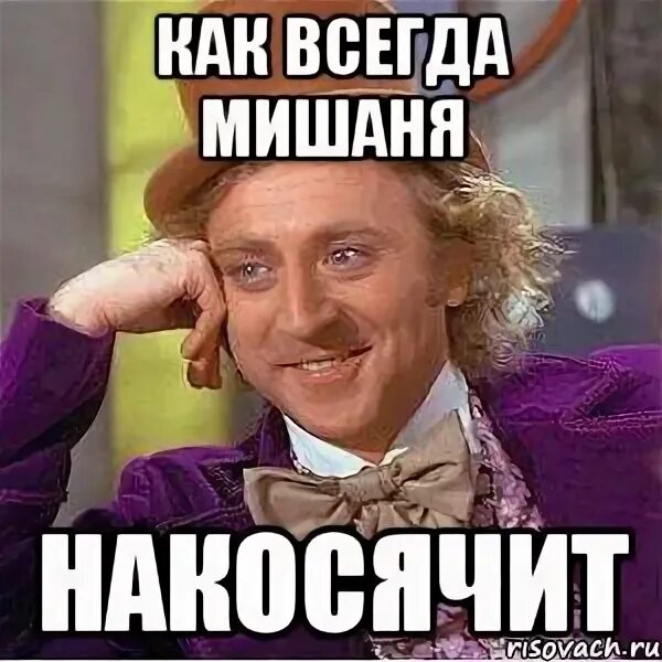 Ну как всегда