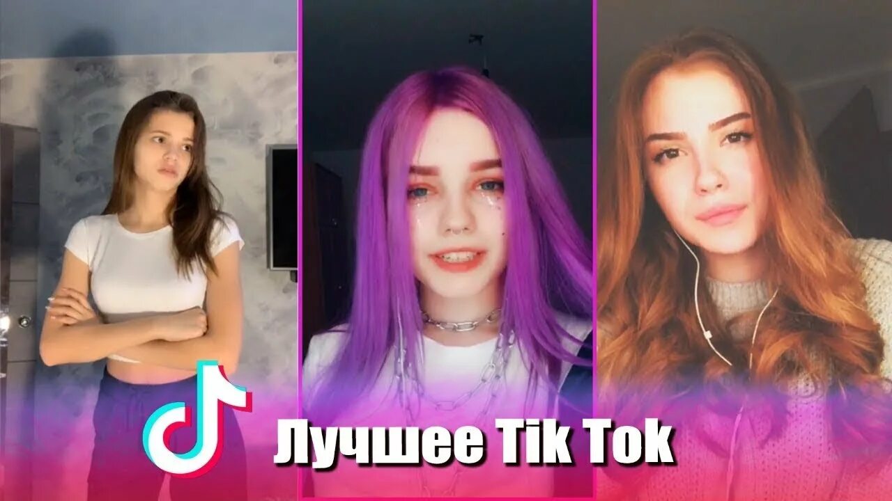 Тик ток. Jillian Bohmann tik Tok. Азиатские девушки тик ток. Тик ток каверы.