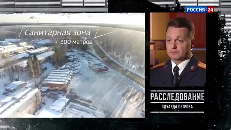 Честный детектив с эдуардом петровым 2024. Расследование Эдуарда Петрова. Расследование Эдуарда Петрова 2021. Россия 24 расследование Эдуарда Петрова последний выпуск.